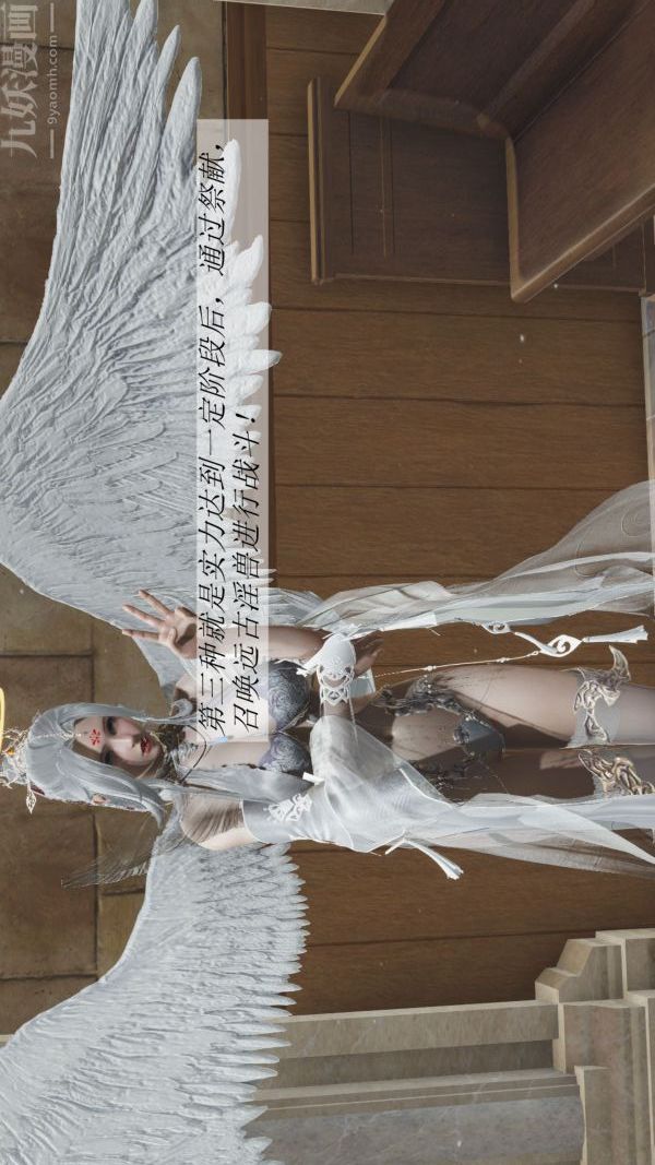 [3D]鬥羅玉傳第02章-大意的比比东03話