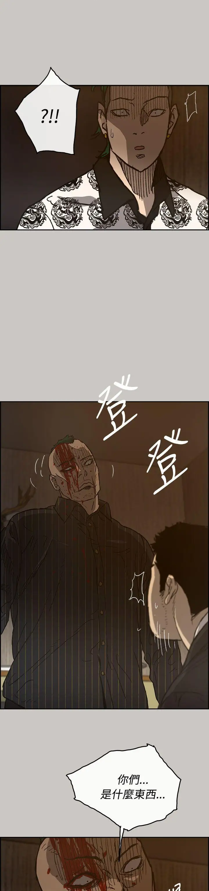 MAD:小姐与司机第25话