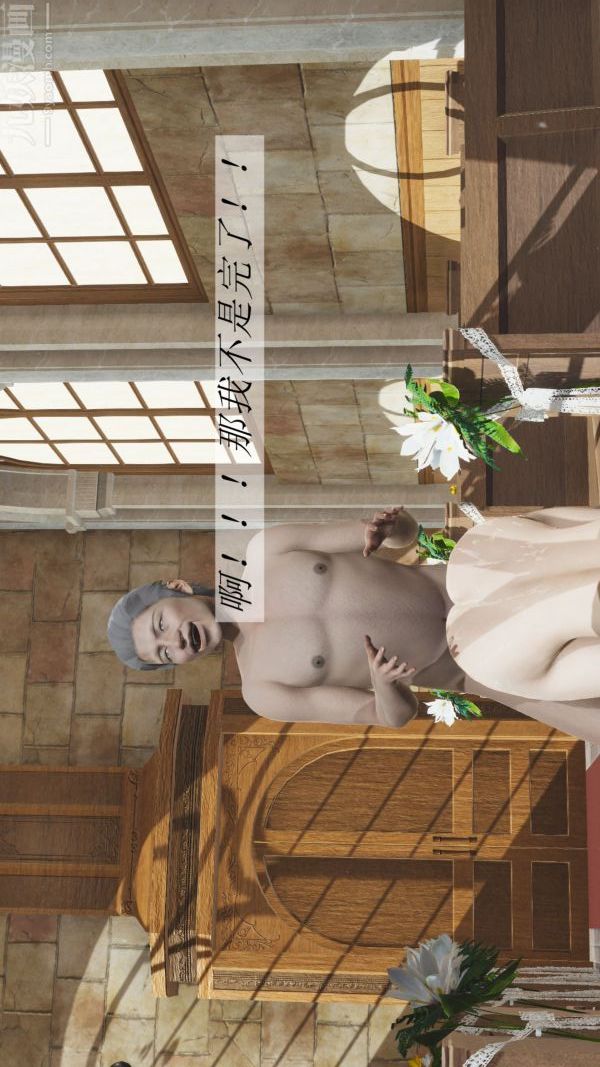 [3D]鬥羅玉傳第02章-大意的比比东03話