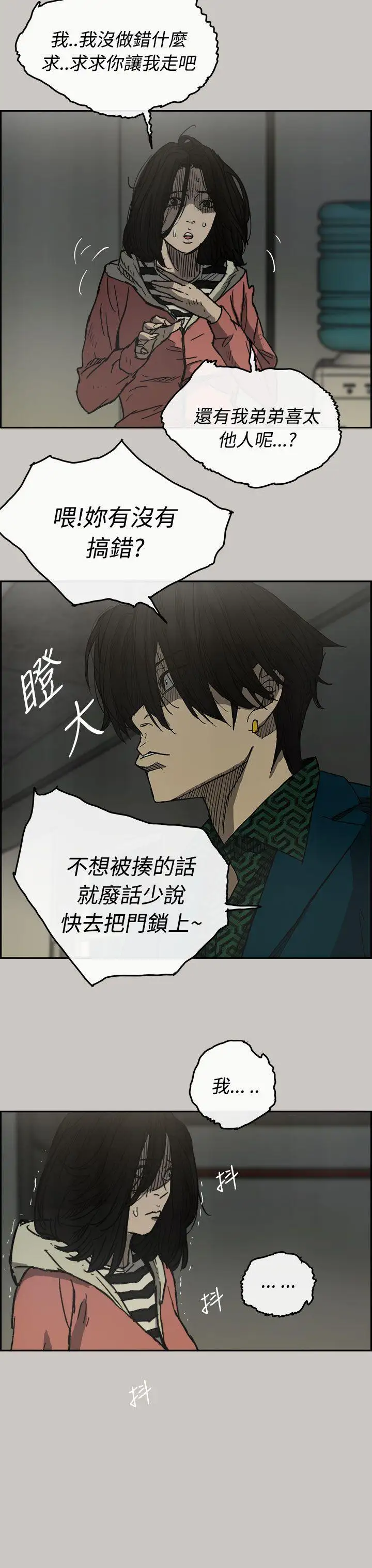 MAD:小姐与司机第25话