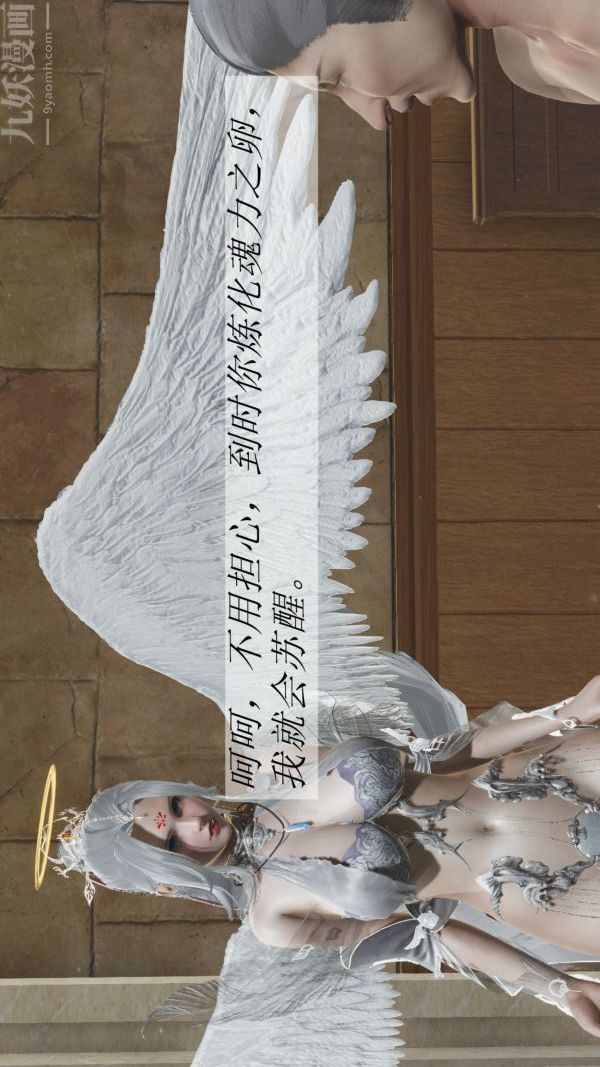 [3D]斗罗玉传第02章-大意的比比东03话