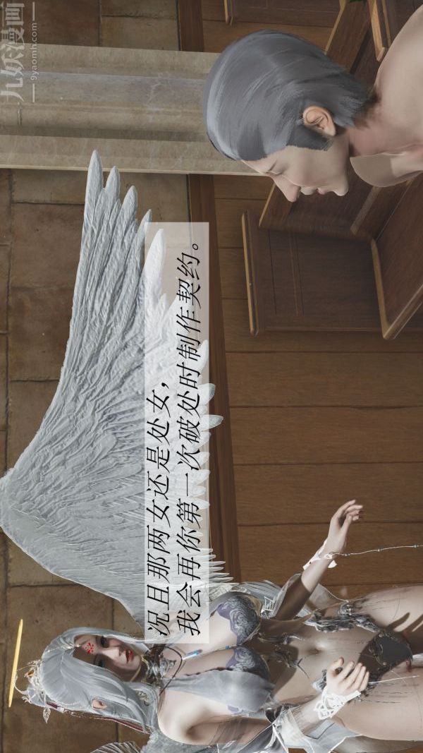 [3D]斗罗玉传第02章-大意的比比东03话