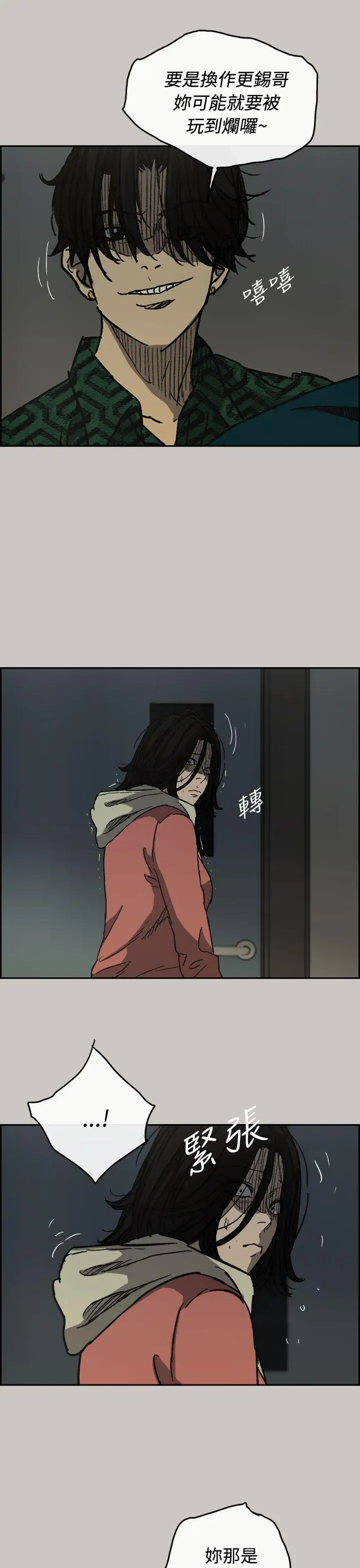 MAD:小姐与司机第26话