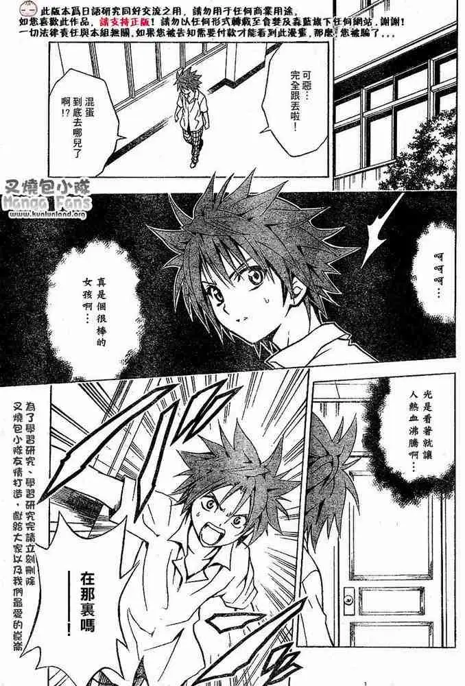 出包王女tolove012集