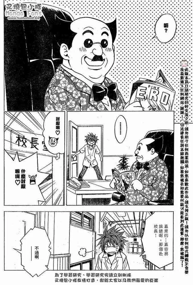 出包王女tolove012集