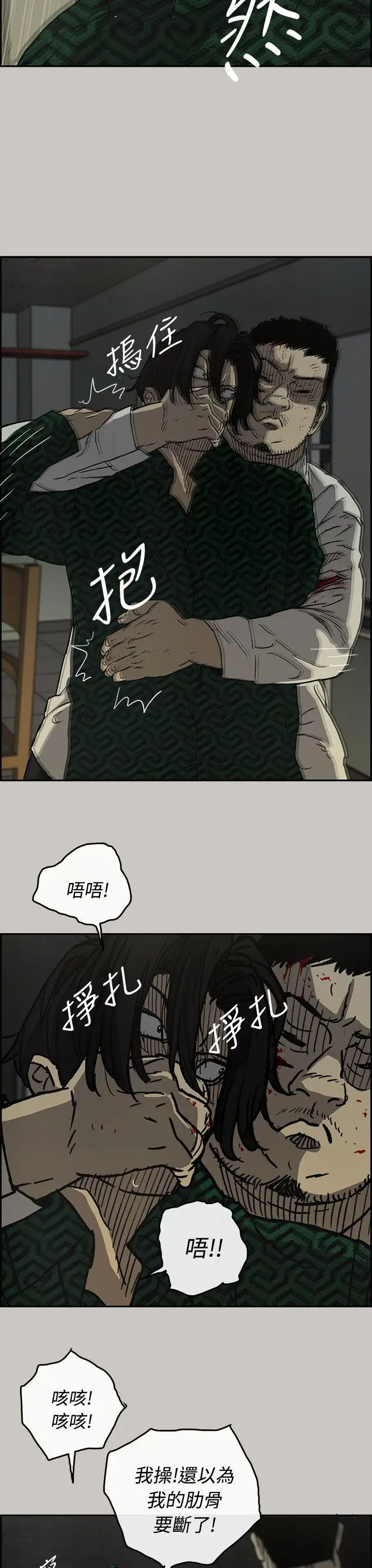 MAD:小姐与司机第26话