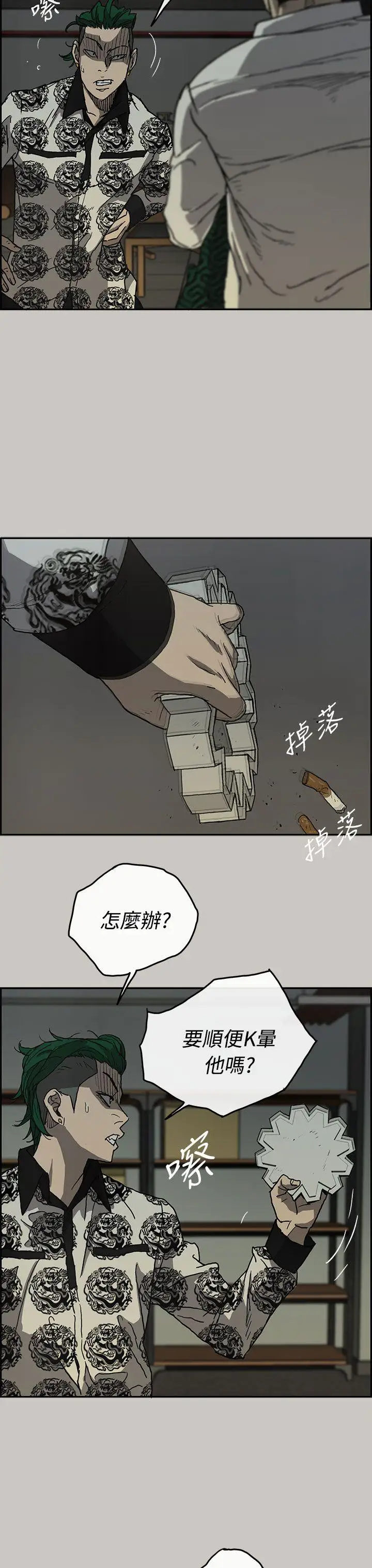 MAD:小姐与司机第26话