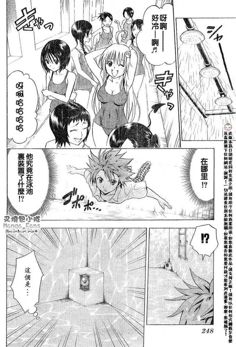 出包王女tolove013集