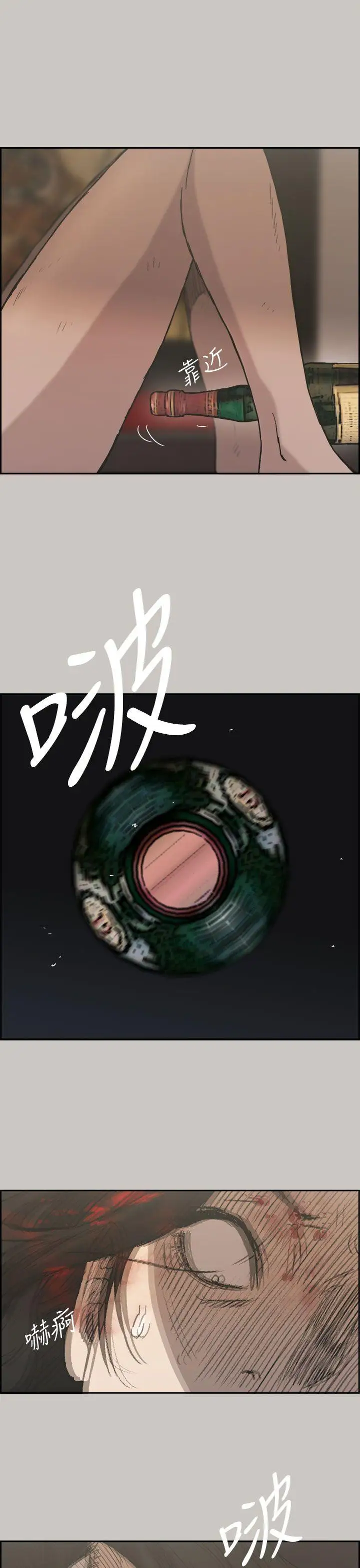 MAD:小姐与司机第26话