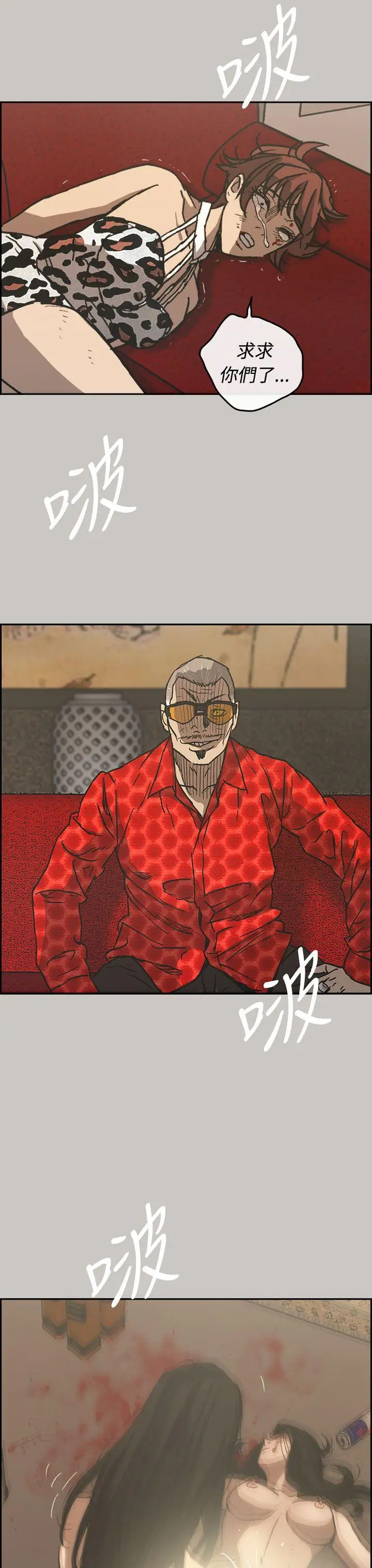 MAD:小姐与司机第26话