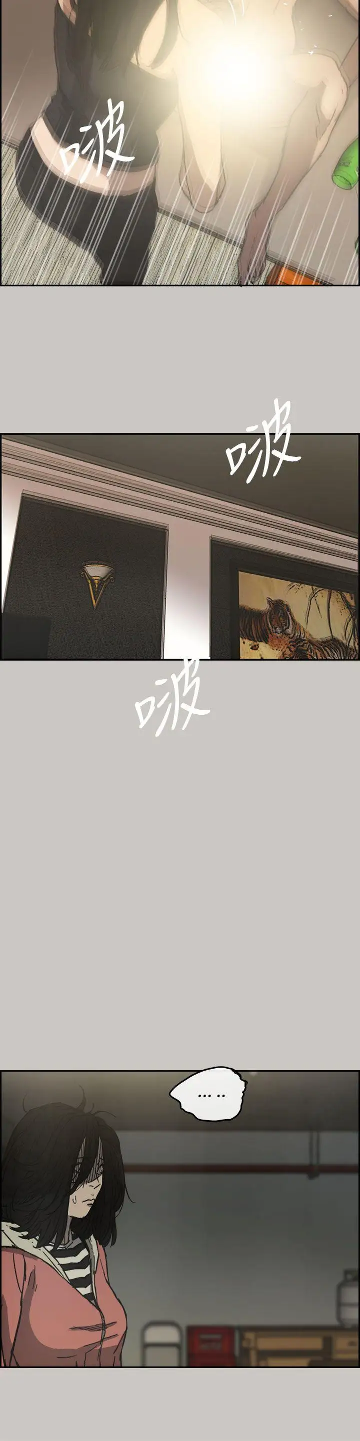 MAD:小姐与司机第26话