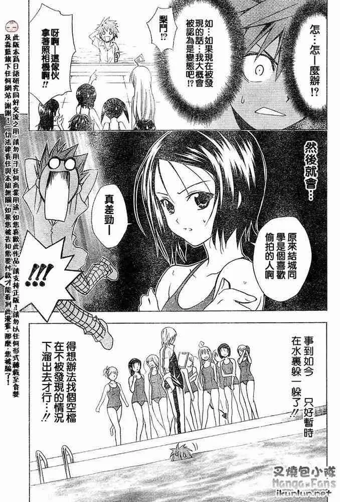 出包王女tolove013集