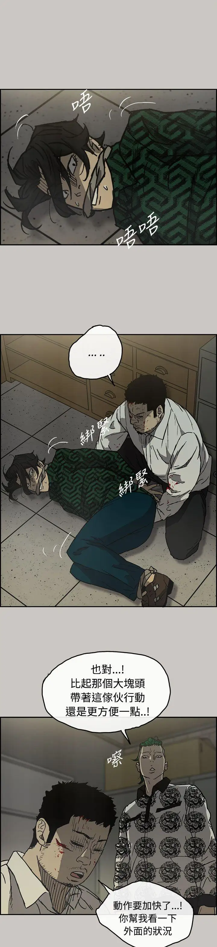 MAD:小姐與司機第26話