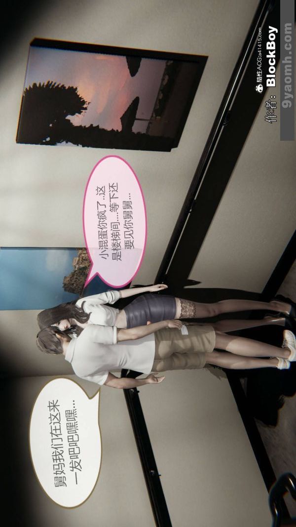 [3D]色灵系统+番外番外-花都篇7