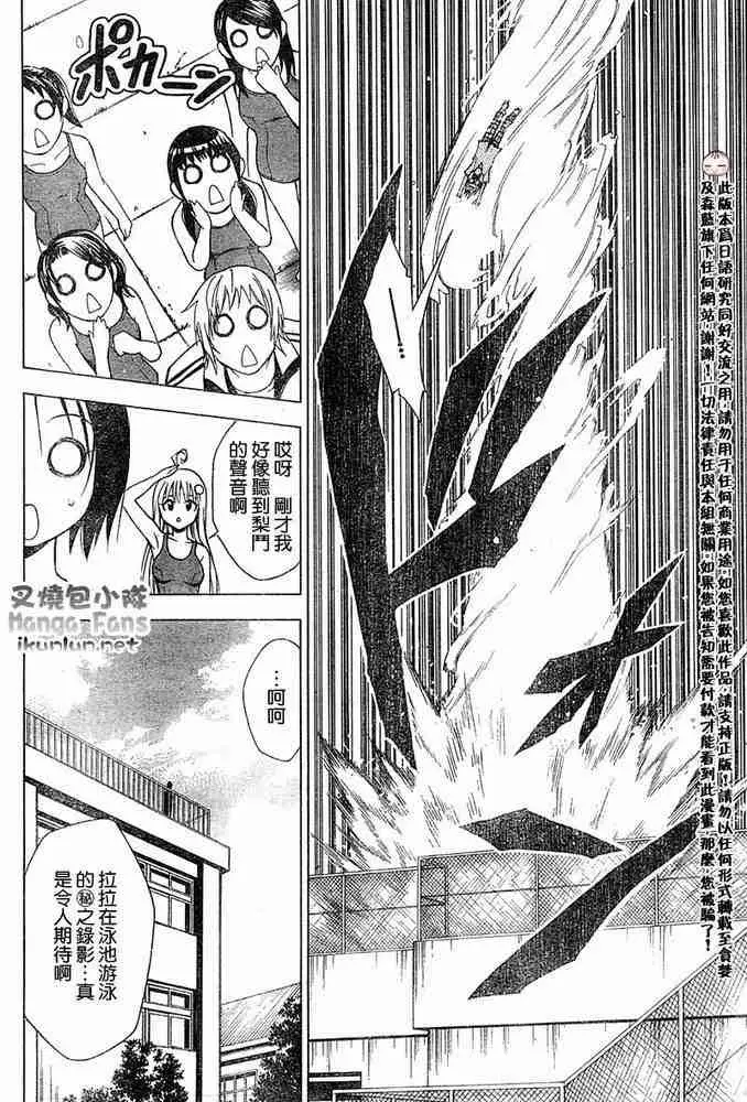 出包王女tolove013集