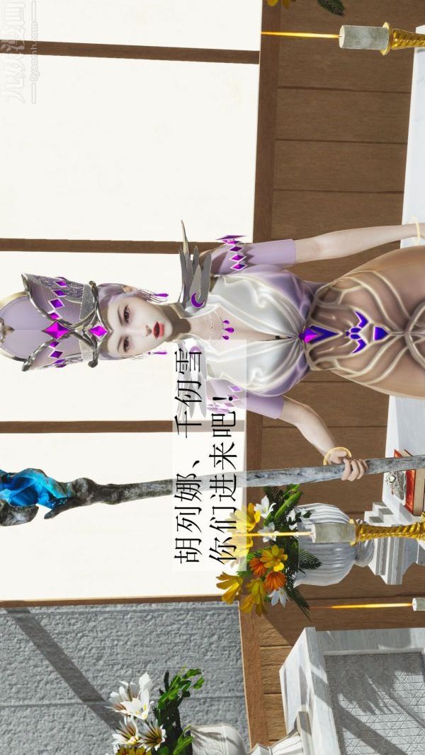 [3D]斗罗玉传第03章-双美沦陷01话