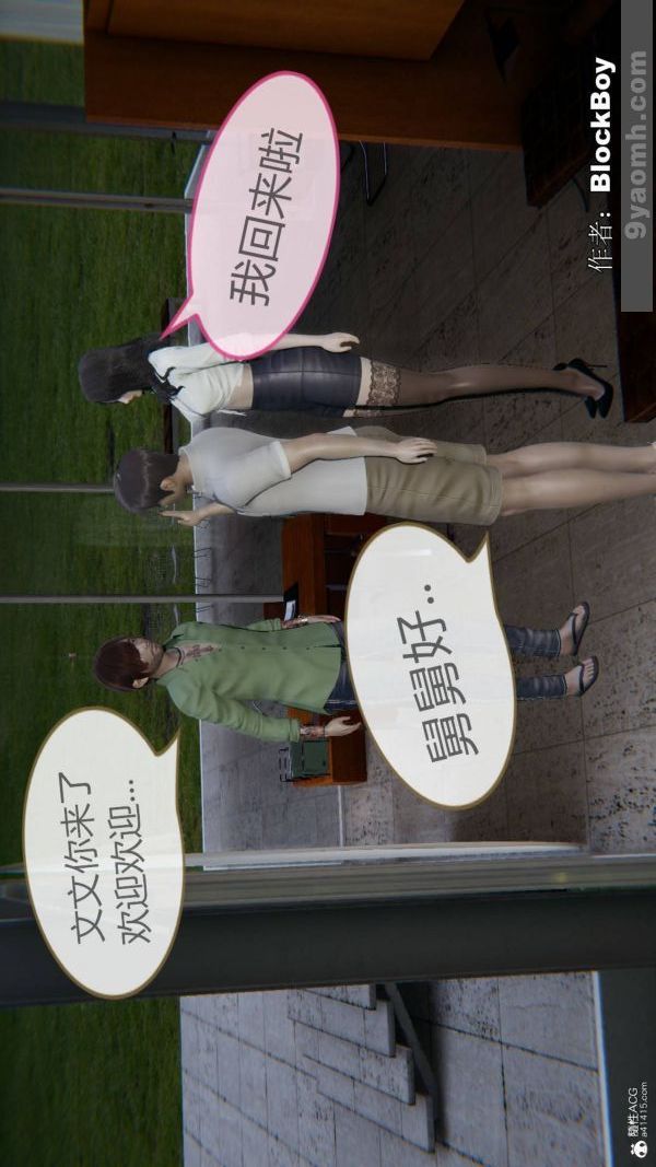 [3D]色靈系統+番外番外-花都篇7