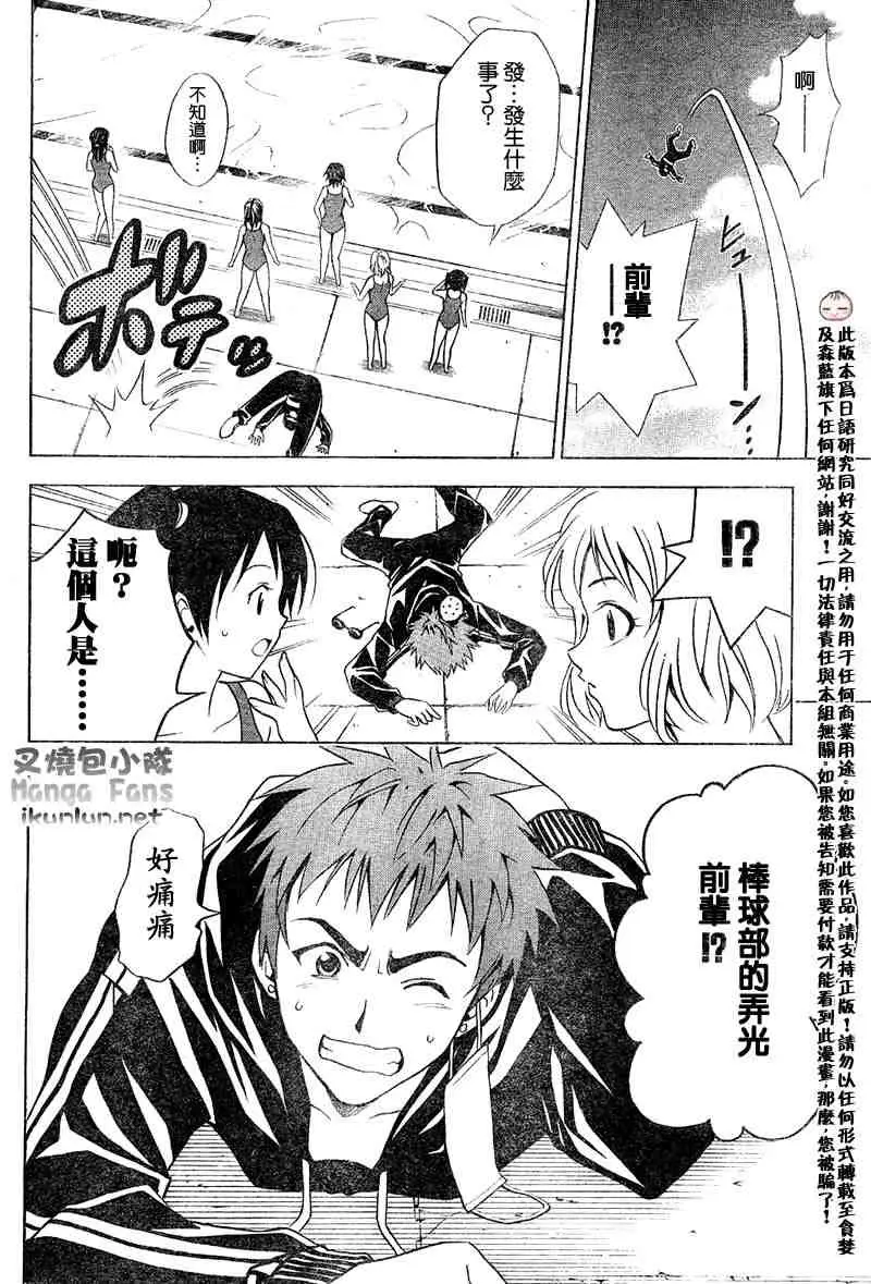 出包王女tolove013集