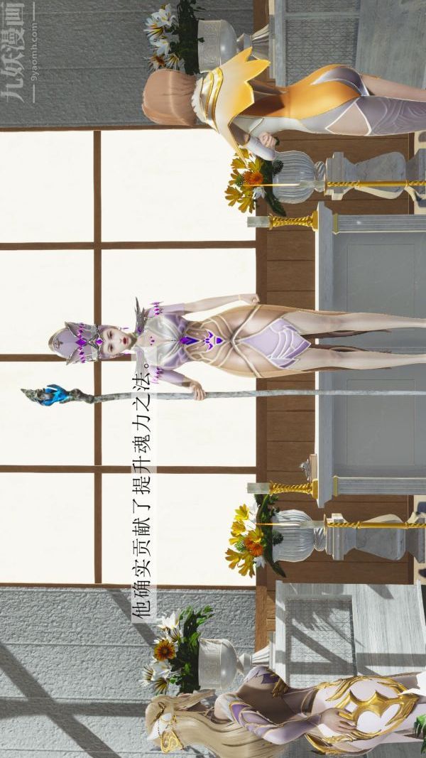 [3D]斗罗玉传第03章-双美沦陷01话