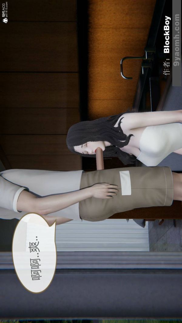 [3D]色靈系統+番外番外-花都篇7