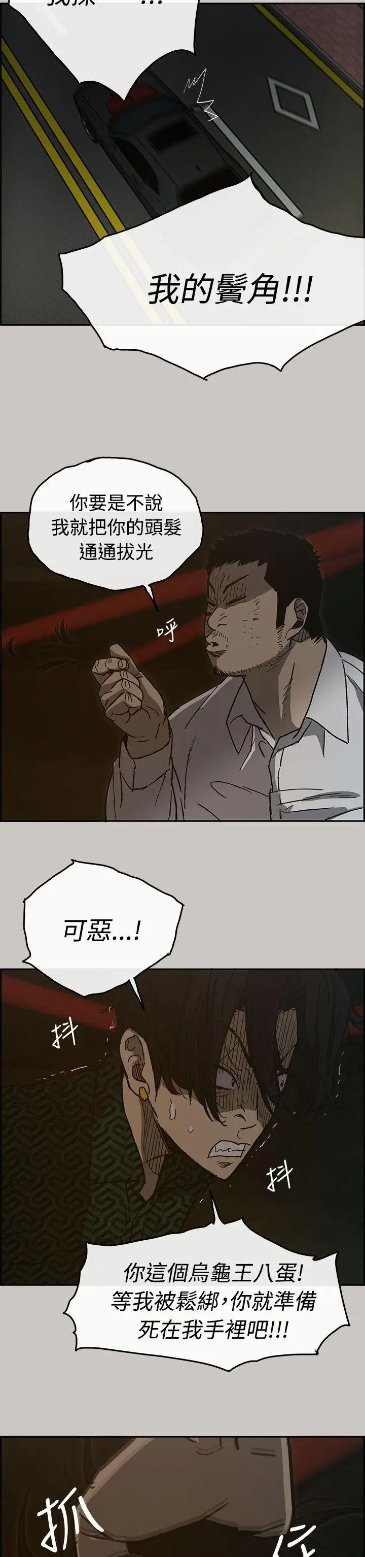 MAD:小姐與司機第27話