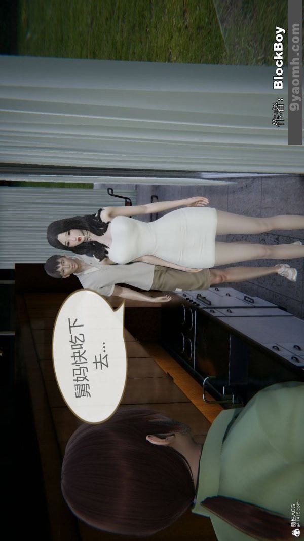 [3D]色灵系统+番外番外-花都篇7