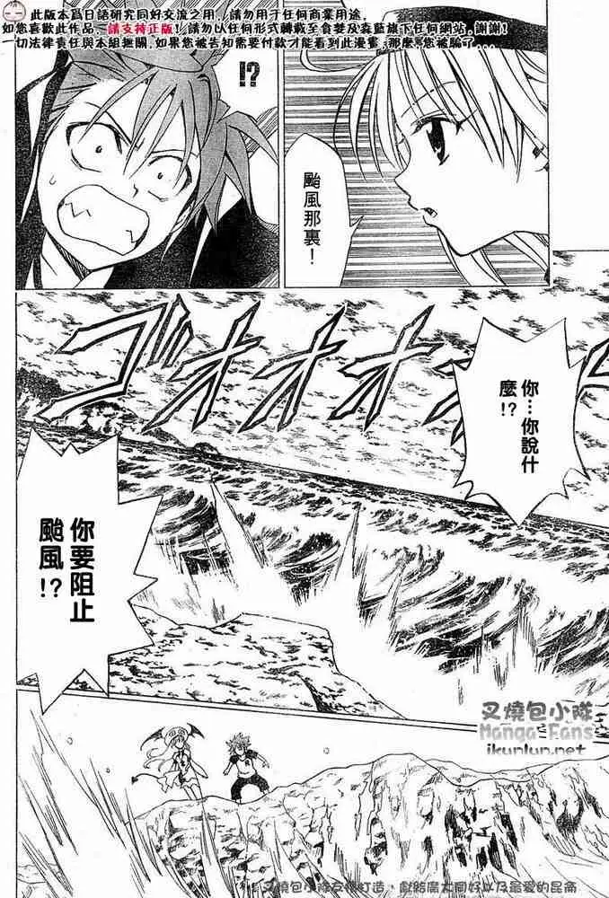 出包王女tolove014集