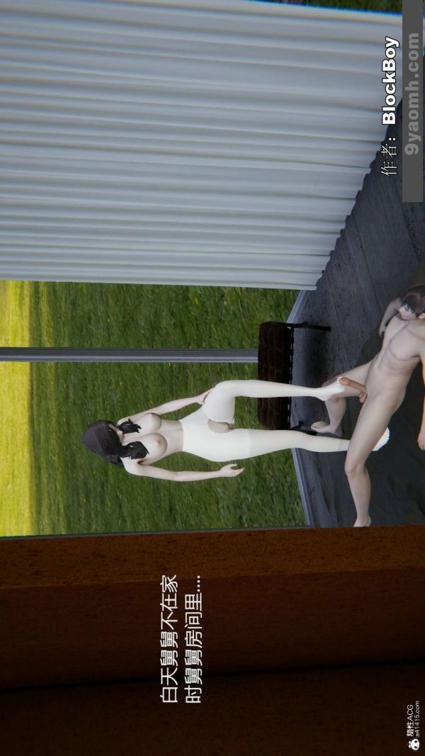 [3D]色靈系統+番外番外-花都篇7