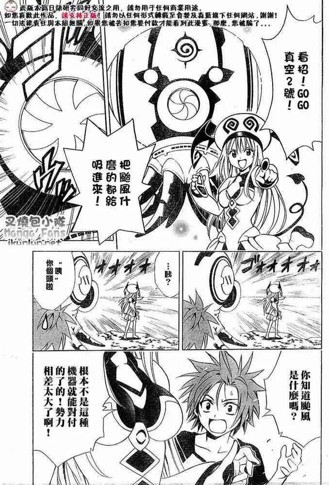 出包王女tolove014集