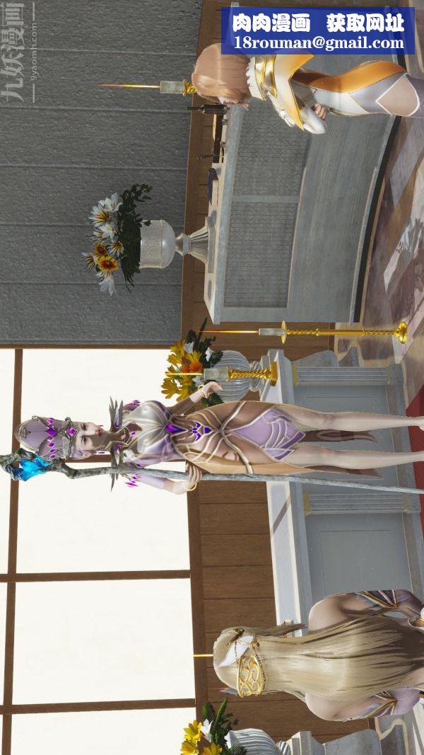 [3D]斗罗玉传第03章-双美沦陷01话