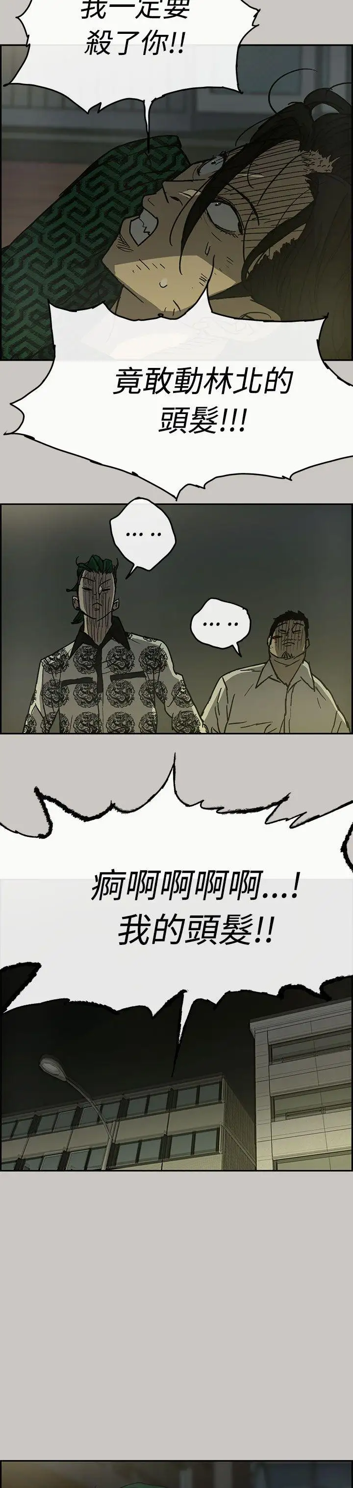 MAD:小姐与司机第27话