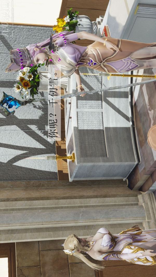 [3D]斗罗玉传第03章-双美沦陷01话