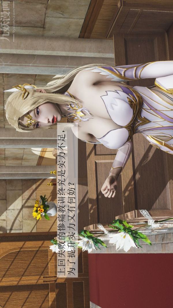 [3D]鬥羅玉傳第03章-双美沦陷01話