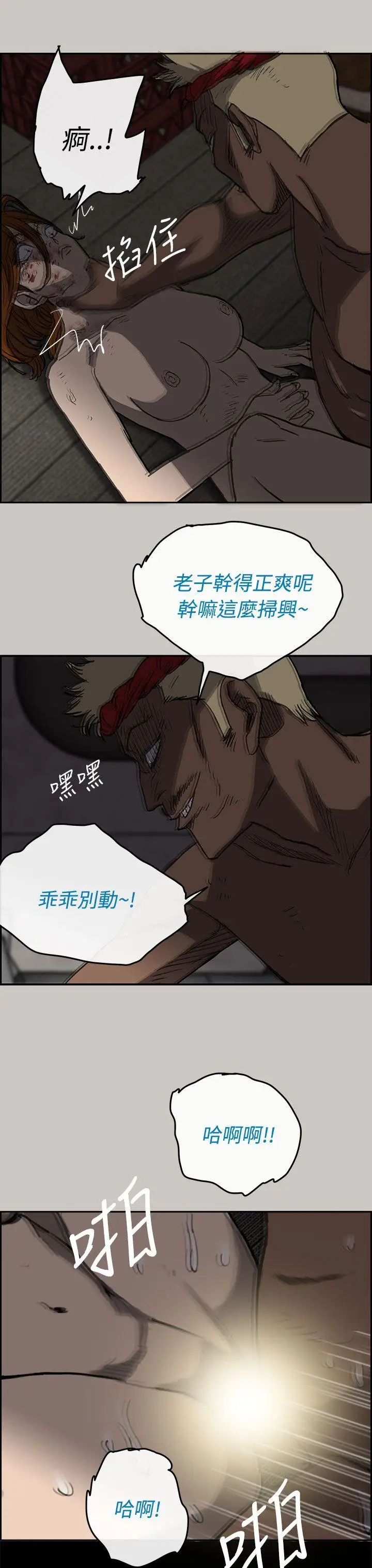 MAD:小姐與司機第27話