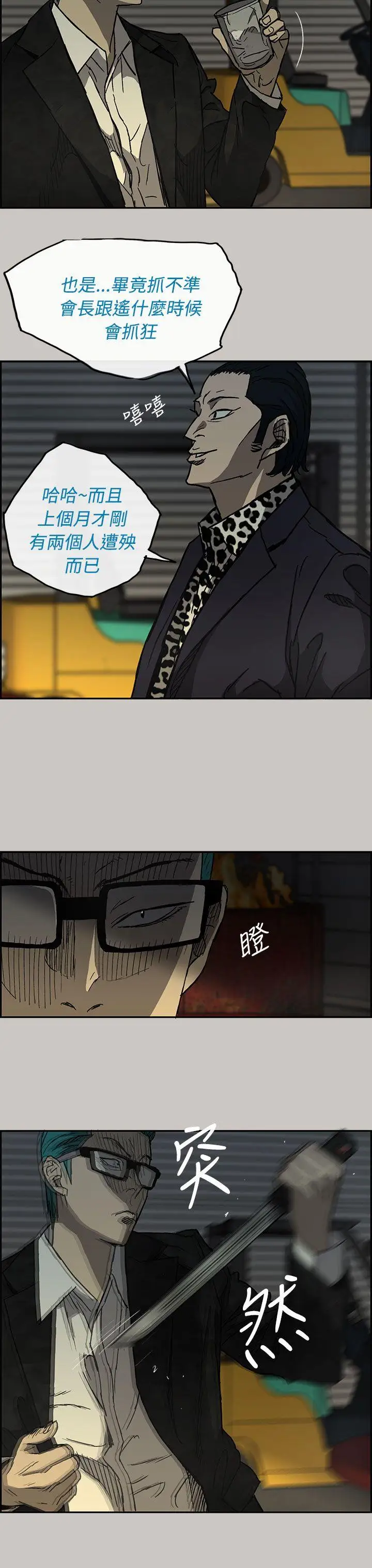 MAD:小姐与司机第27话