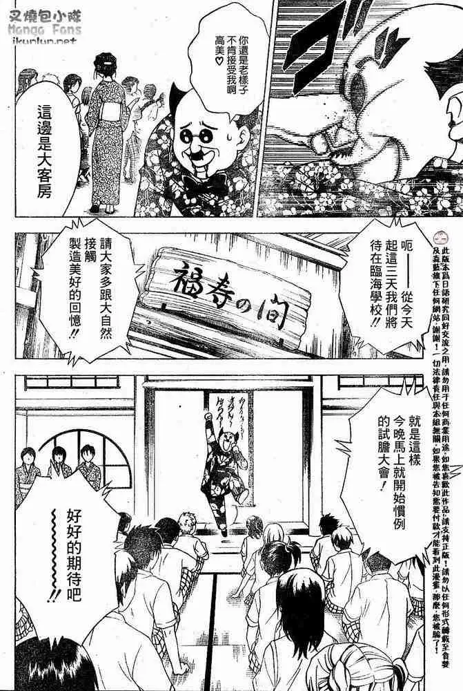 出包王女tolove015集