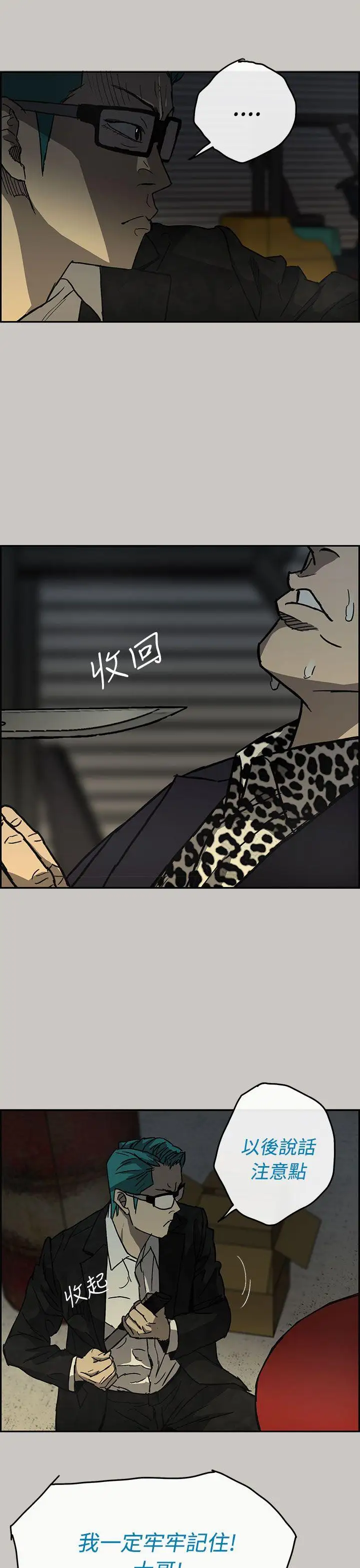 MAD:小姐与司机第27话