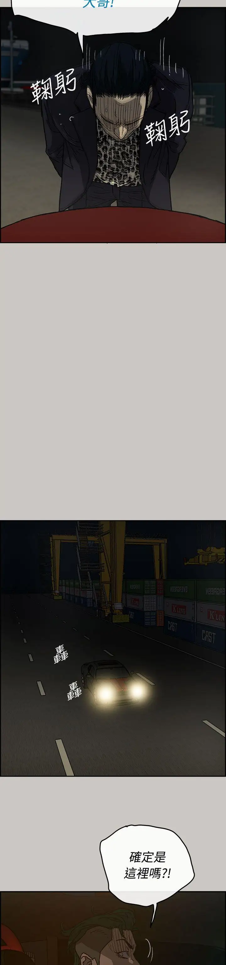 MAD:小姐与司机第27话