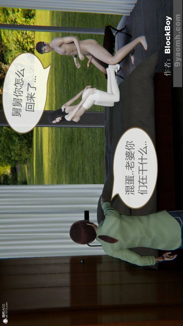 [3D]色灵系统+番外番外-花都篇8