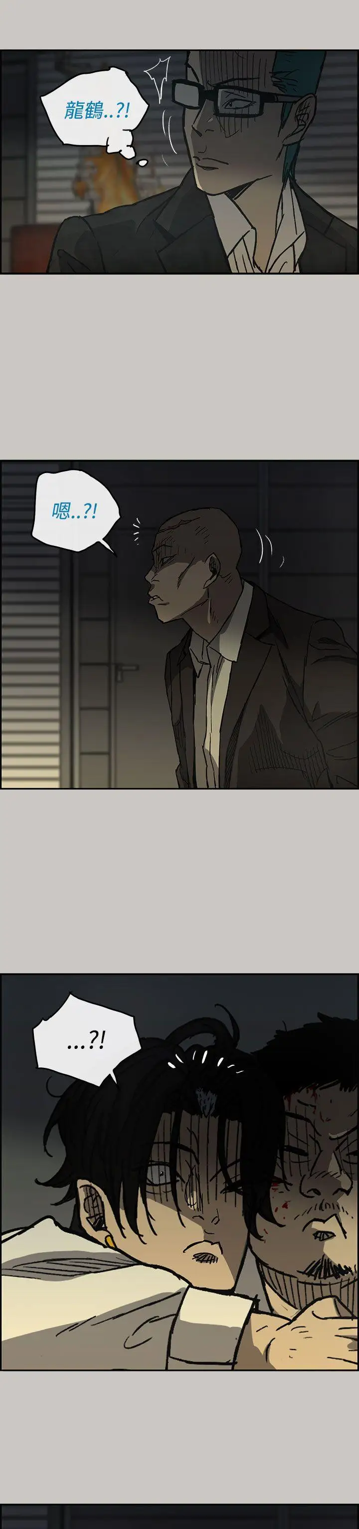 MAD:小姐與司機第28話