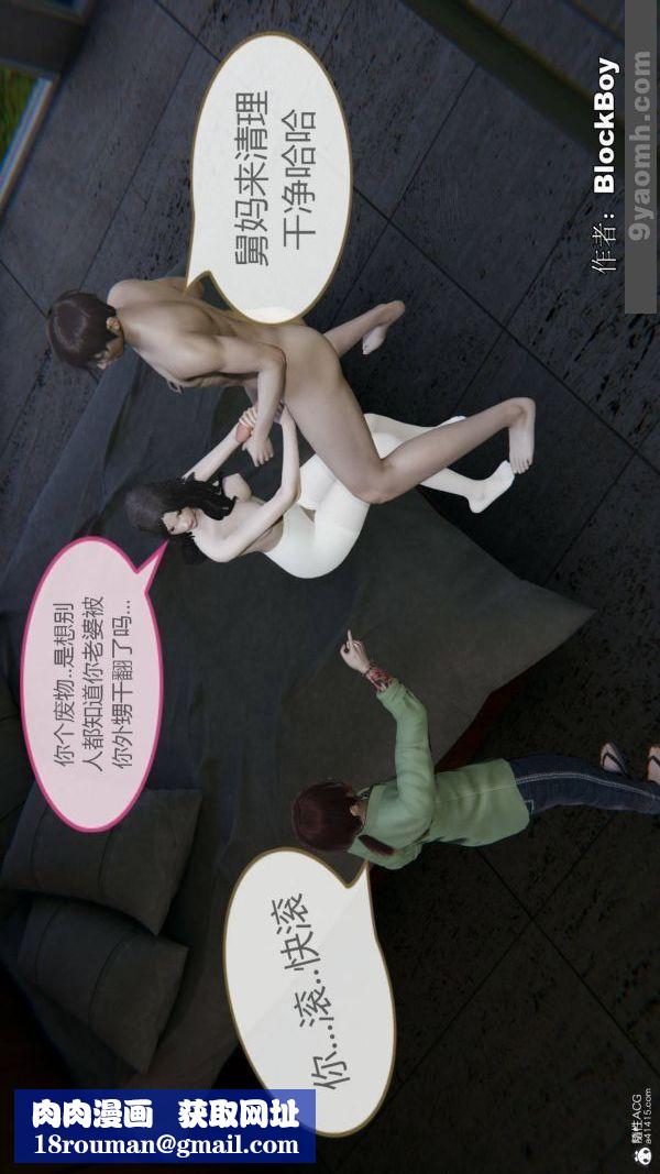 [3D]色灵系统+番外番外-花都篇8