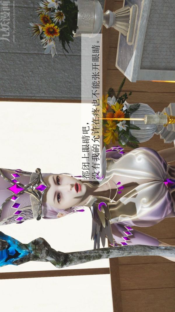 [3D]鬥羅玉傳第03章-双美沦陷02話