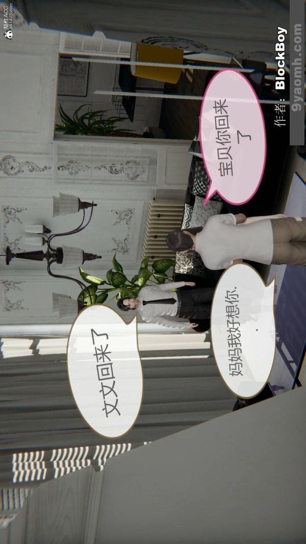 [3D]色靈系統+番外番外-花都篇8