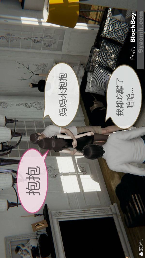 [3D]色灵系统+番外番外-花都篇8