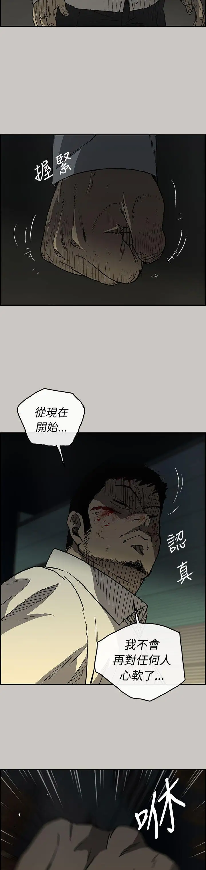 MAD:小姐与司机第28话