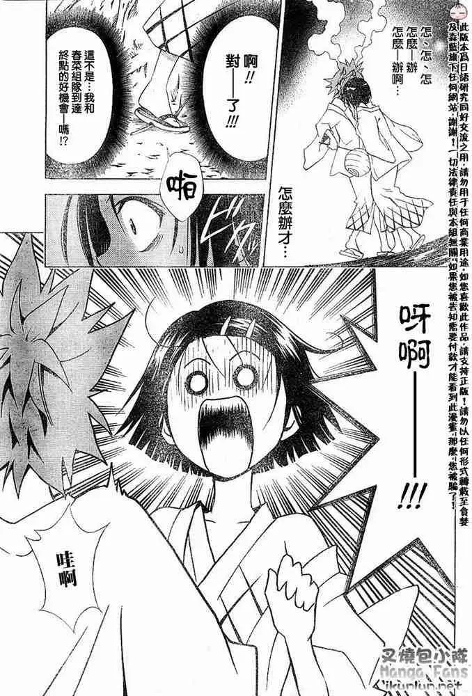 出包王女tolove016集