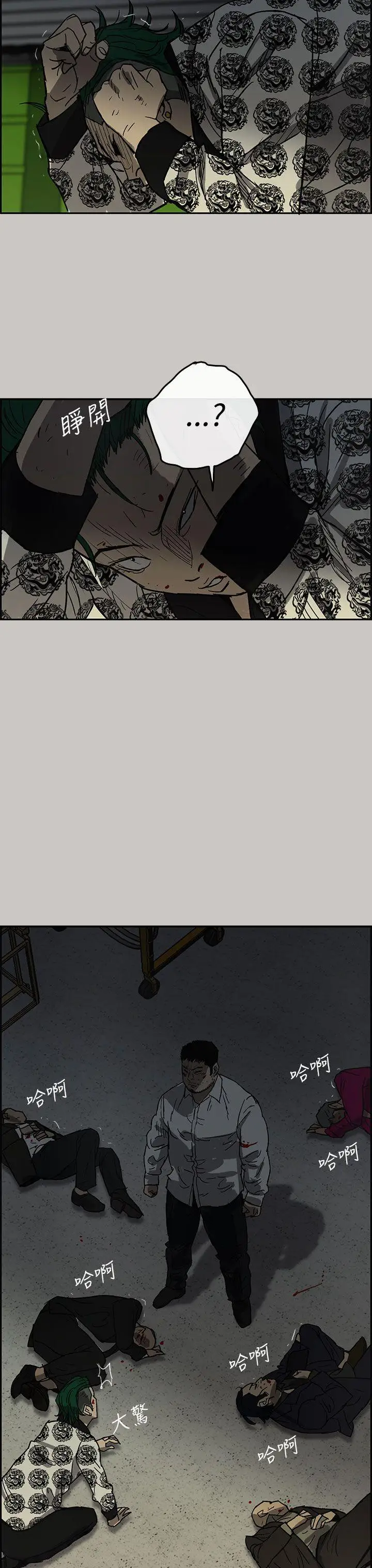 MAD:小姐与司机第28话