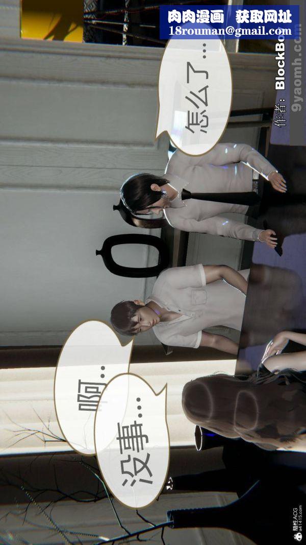 [3D]色灵系统+番外番外-花都篇9