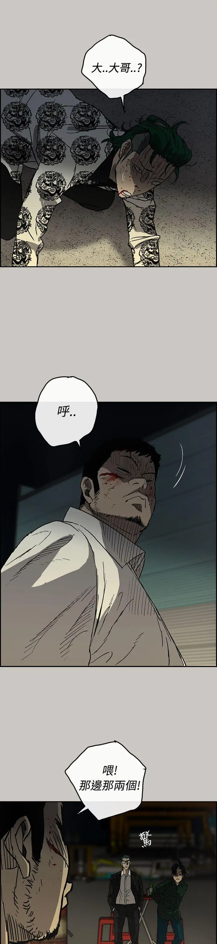 MAD:小姐與司機第28話