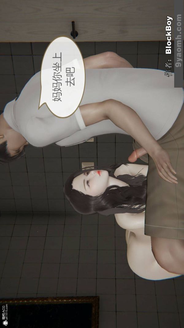 [3D]色靈系統+番外番外-花都篇9